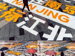 -龙湖南京江北天街