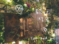 门面-胡桃里音乐酒馆(下沙店)