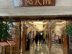门面-顺德人家食府(黄金广场店)
