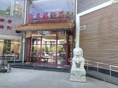 -致美楼(前门店)