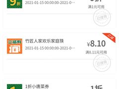 -农工商超市(金沙江路店)