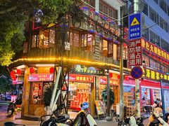 -赵氏烩泽腊排骨火锅店(近华浦路店)