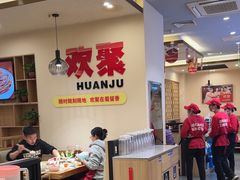 -蜀留香火锅(社会山店)