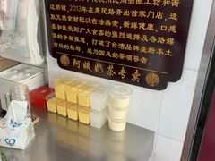 -阿姨奶茶专卖(舌涧道杭州惠民路创始店)