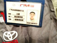 -上海和展广汽丰田4S店(老闵行店)