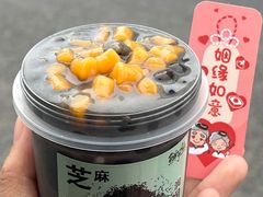 -鲜芋仙(苏州干将店)