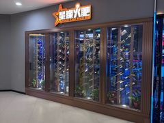 -星璨火吧KTV聚会餐厅(华清广场店)