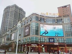 照片-6200-光启城时尚购物中心