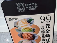 -Gram舒芙蕾(杭州中心店)