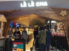 门面-LELECHA乐乐茶(上海五角场万达广场店)