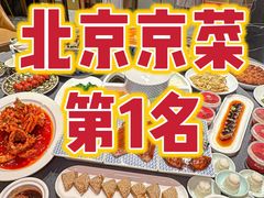 -羲和雅苑•北京烤鸭(国贸商城店)