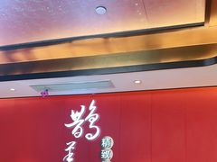 门面-鹊华居·地道鲁菜·海鲜·融合味(大明湖店)