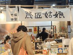-手工艺活态馆