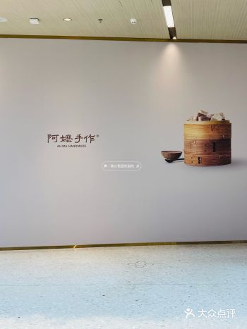 又一家阿嫲手作要开了️