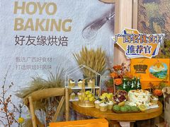 -好友缘酒家(会展中心店)