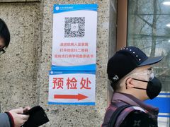 -上海市皮肤病医院(武夷路院区)