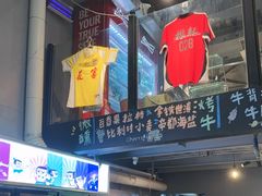 -微醺烤牛·炭火烧烤·精酿啤酒(东郊记忆店)
