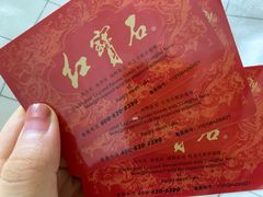 -红宝石·鲜奶小方(万航店)