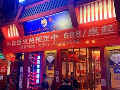门面-新凯里酸汤鱼(飞山街店)