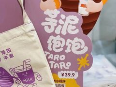 -PAOPAO Bakery&Café(港汇店)