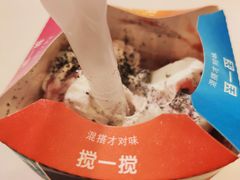 莓莓车厘子麦旋风-麦当劳(无锡滨湖万达店)