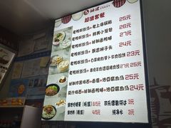 -妯娌老鸭粉丝汤(正大乐城店)