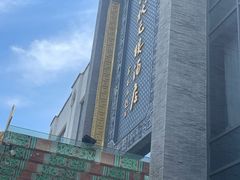 -宁波状元楼酒店(和义路店)