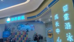 -海豹航航水育游泳中心(芳园里店)