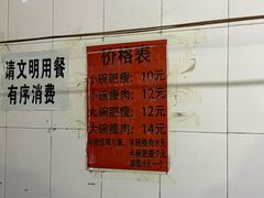 -正宗杨记普洱酸醋米线(总店)