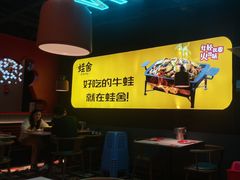 -蛙舍·炭烧牛蛙(东百中心店)