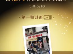 -喜茶(北京翠微百货店)