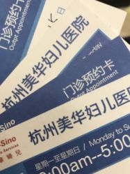 -杭州贝瑞斯美华妇儿医院·早孕·产检·儿科