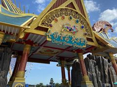 -七彩云南欢乐世界