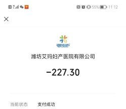 -潍坊艾玛妇产医院