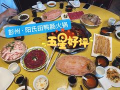 -田鸭肠·非遗火锅(彭州店)