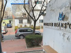 -MonsterBeans怪兽咖啡(东财店)