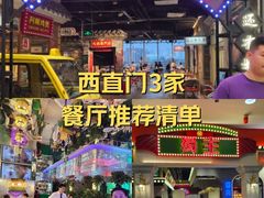 -凯德MALL(西直门店)