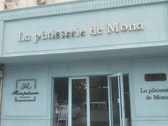 -La patisserie de Mona 茉娜的甜品(韩乐坊店)