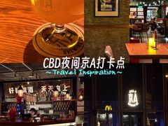 -京A Taproom·精酿餐吧(CBD店)