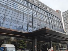 -杭州保逸大酒店