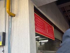 -窦四牛杂面(总店)