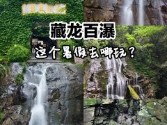 -藏龙百瀑风景区