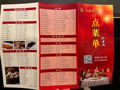 菜单-鼓楼东街老火锅(鼓楼店)