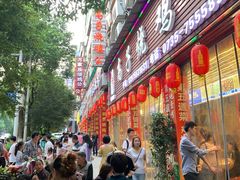 门面-高子烧鸡公(五里堆路店)