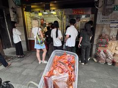 -永兴烧腊
