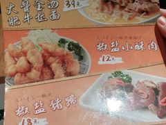 -味千拉面(南昌杉杉奥特莱斯广场店)