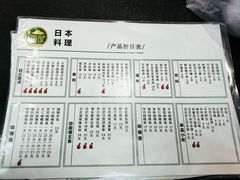 菜单-顶屋咖喱(武大店)