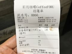 -旧雨咖啡·CoffeeFORU(黄村奥体店)