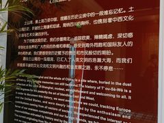 -土山湾博物馆