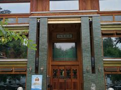 门面-那家山城(樱桃园店)